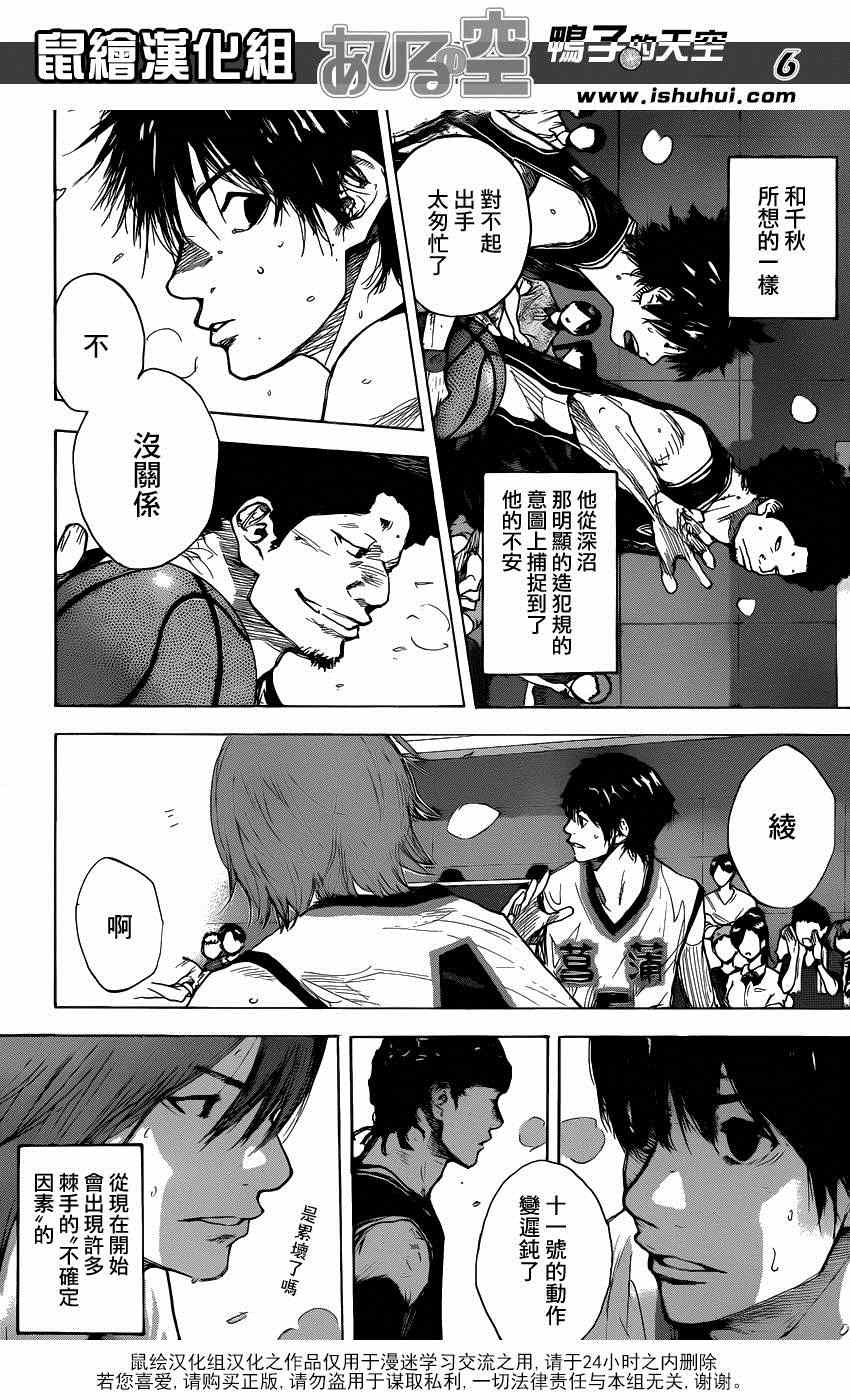 《篮球少年王》漫画最新章节第458话免费下拉式在线观看章节第【6】张图片