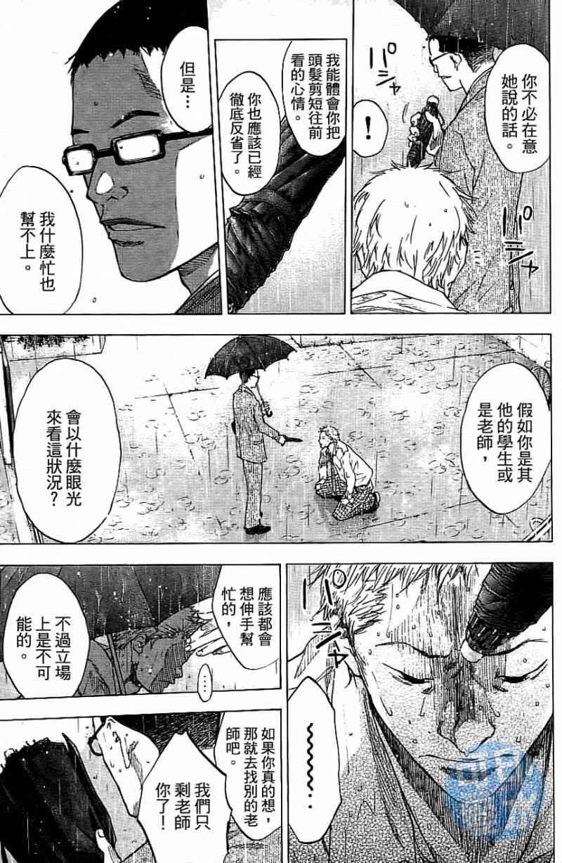 《篮球少年王》漫画最新章节第13卷免费下拉式在线观看章节第【108】张图片