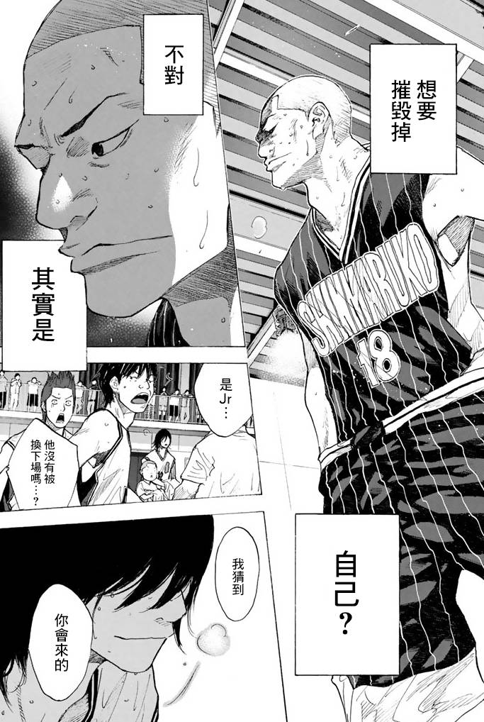 《篮球少年王》漫画最新章节第38卷免费下拉式在线观看章节第【157】张图片