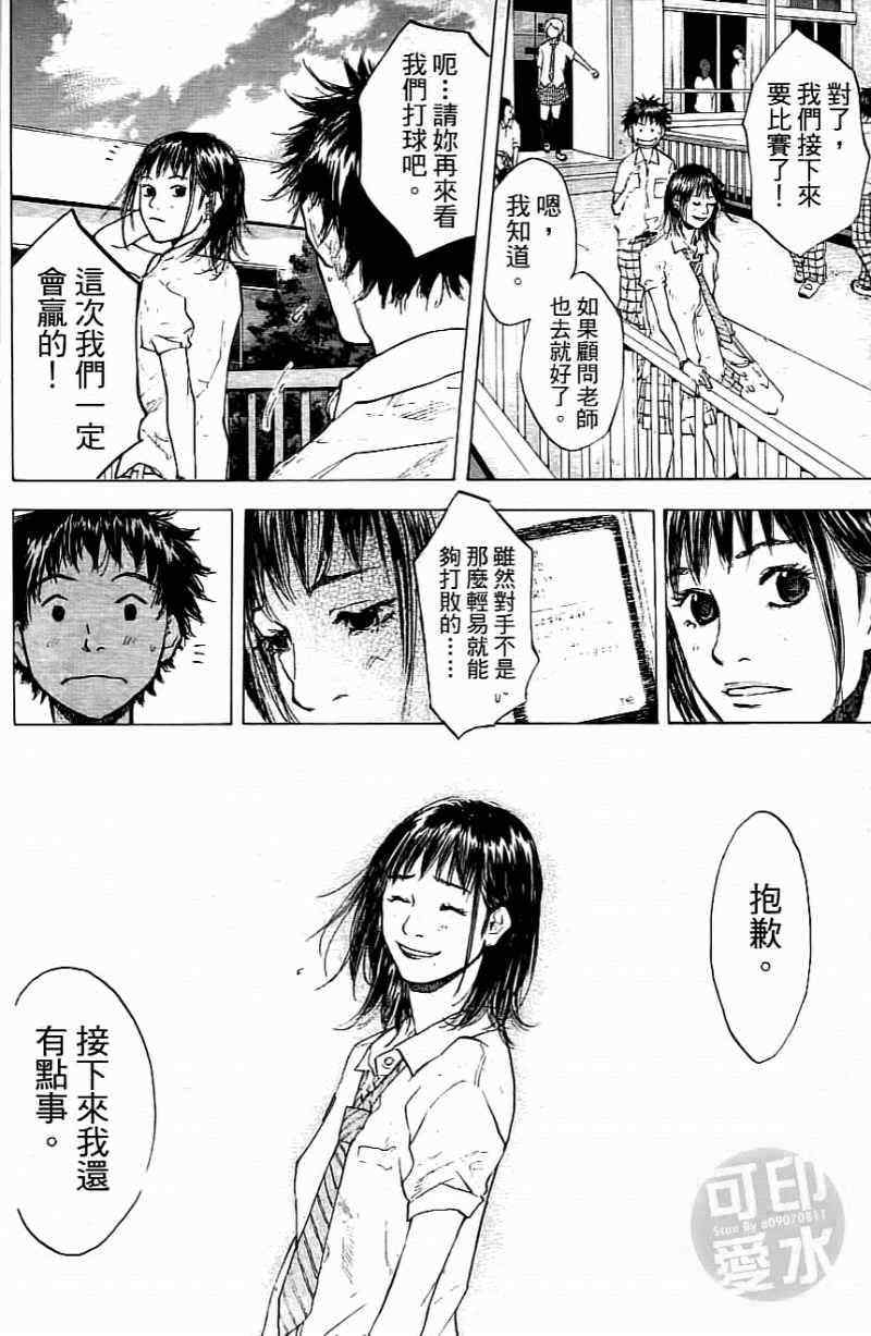 《篮球少年王》漫画最新章节第15卷免费下拉式在线观看章节第【73】张图片