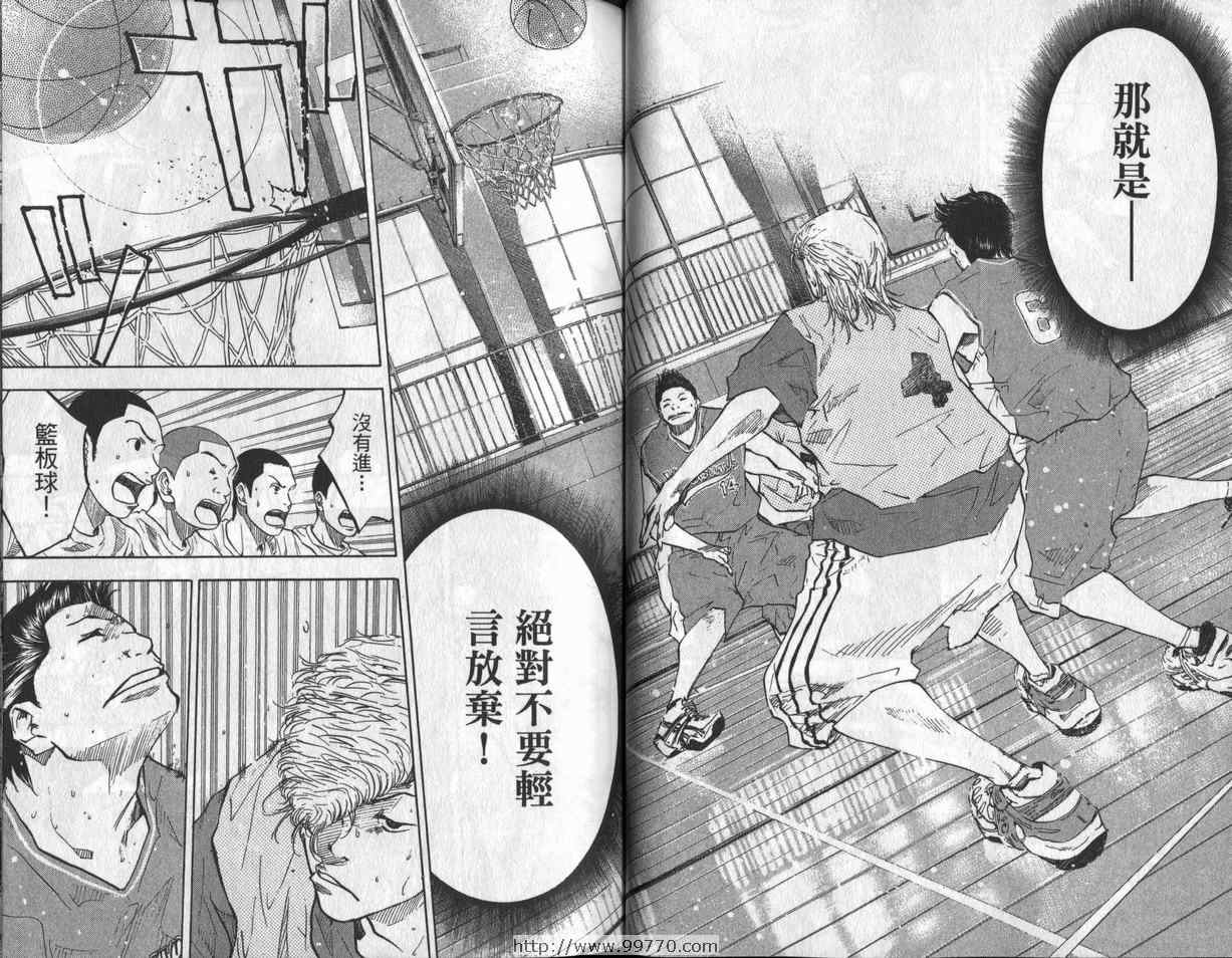 《篮球少年王》漫画最新章节第7卷免费下拉式在线观看章节第【39】张图片