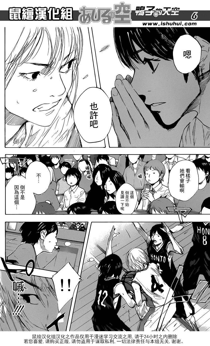 《篮球少年王》漫画最新章节第493话免费下拉式在线观看章节第【6】张图片