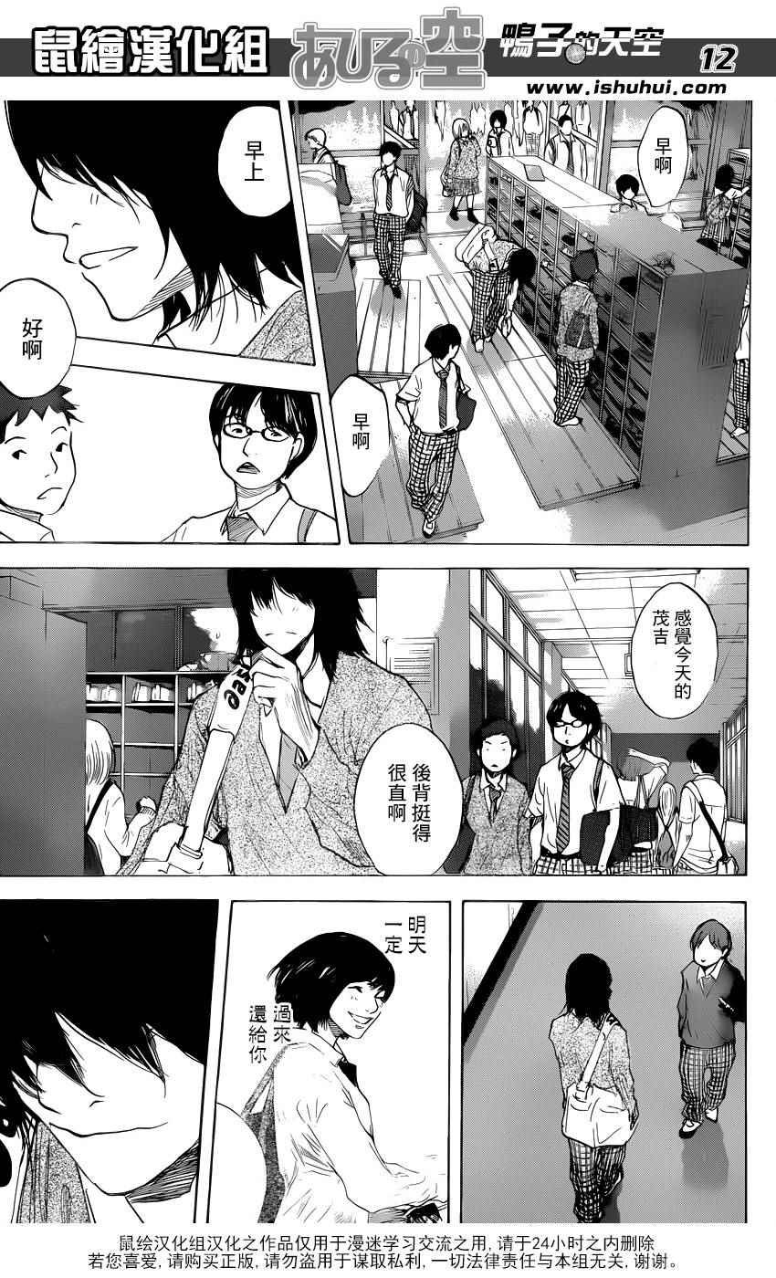 《篮球少年王》漫画最新章节第480话免费下拉式在线观看章节第【12】张图片