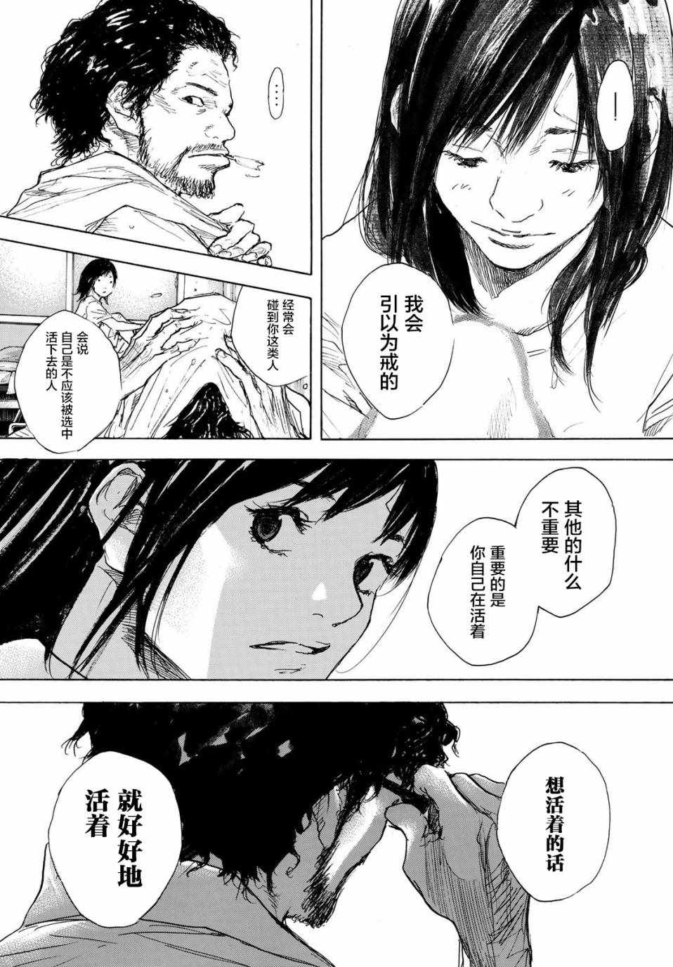 《篮球少年王》漫画最新章节第578话免费下拉式在线观看章节第【3】张图片