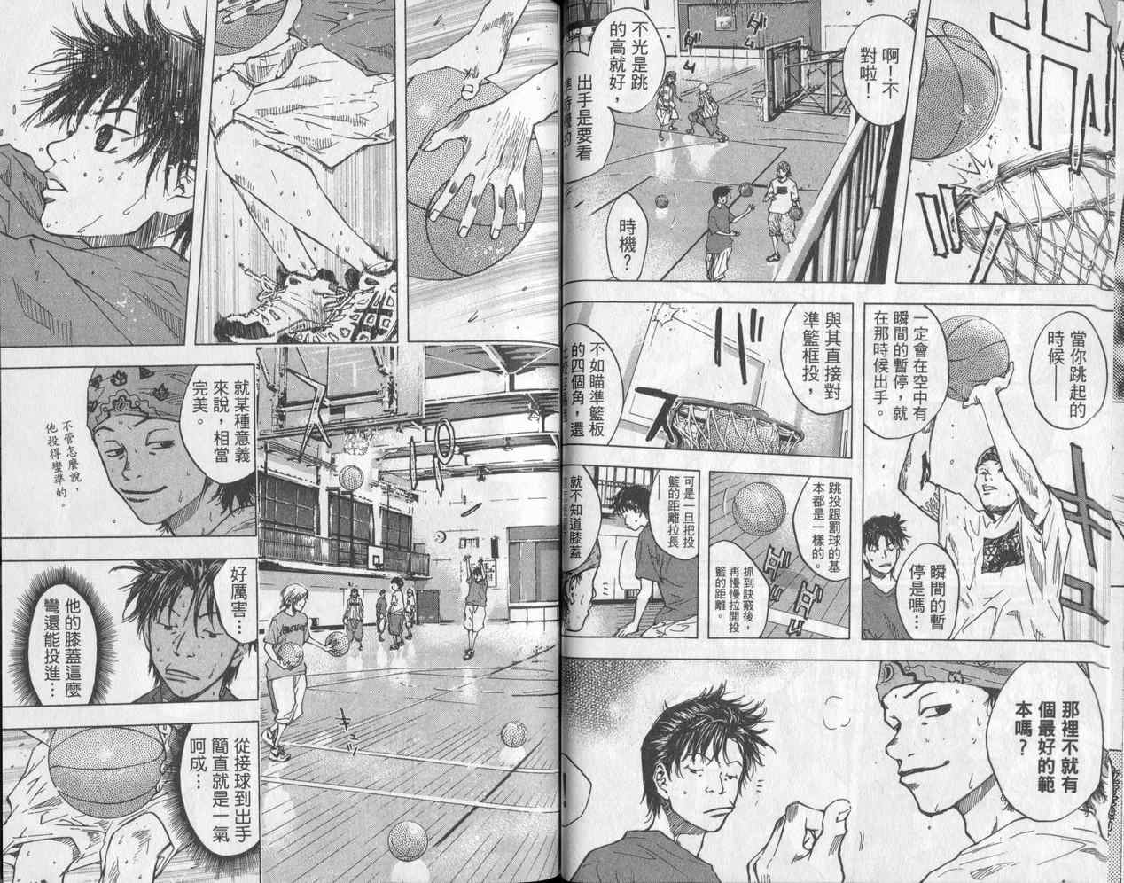 《篮球少年王》漫画最新章节第5卷免费下拉式在线观看章节第【66】张图片