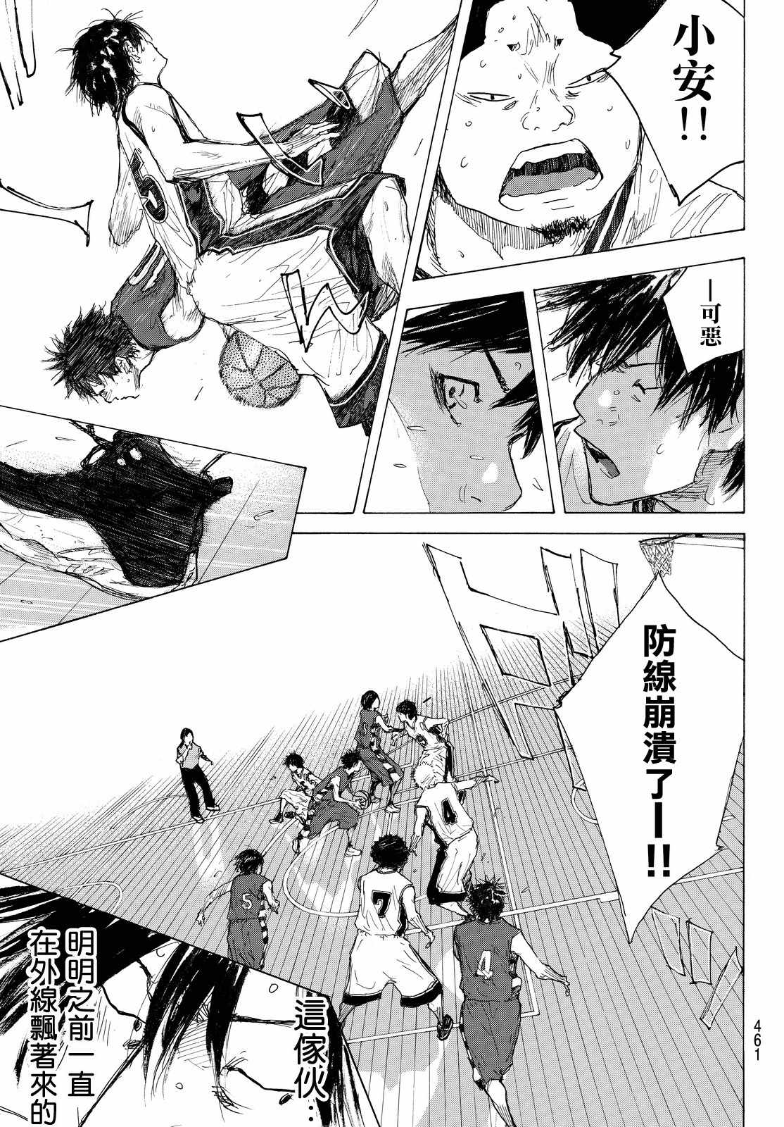 《篮球少年王》漫画最新章节第551话免费下拉式在线观看章节第【7】张图片