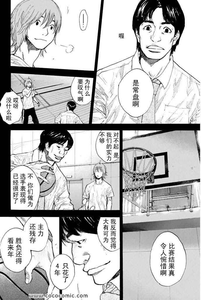 《篮球少年王》漫画最新章节第36卷免费下拉式在线观看章节第【192】张图片