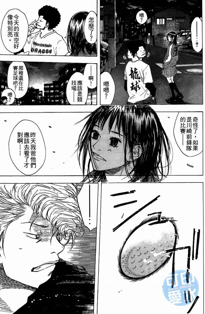 《篮球少年王》漫画最新章节第12卷免费下拉式在线观看章节第【80】张图片