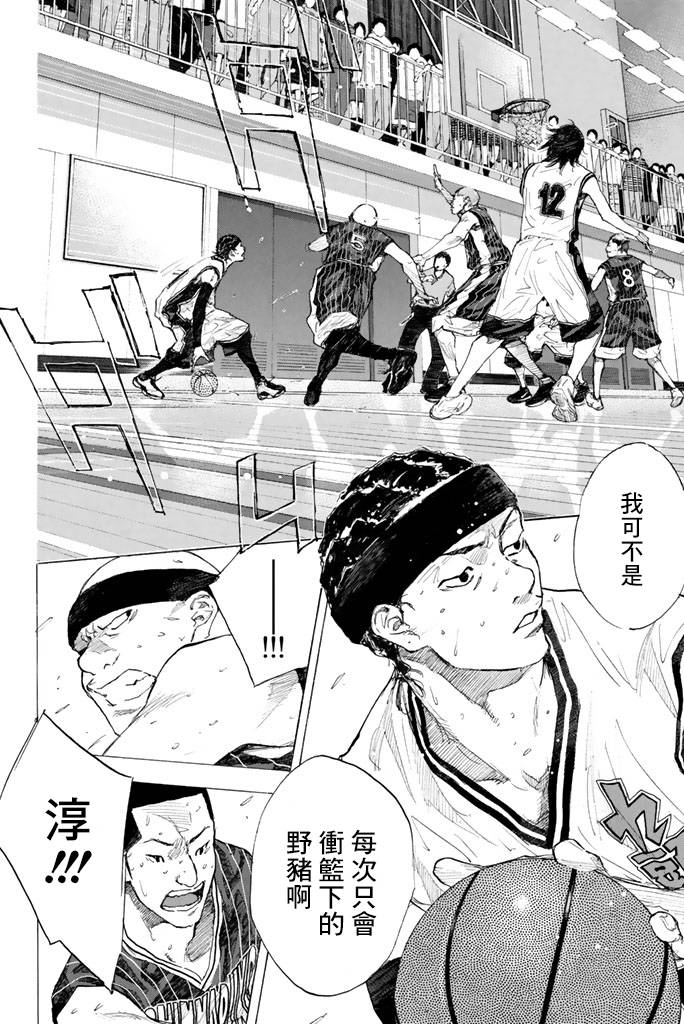 《篮球少年王》漫画最新章节第38卷免费下拉式在线观看章节第【107】张图片