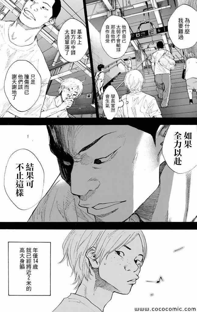 《篮球少年王》漫画最新章节第37卷免费下拉式在线观看章节第【208】张图片