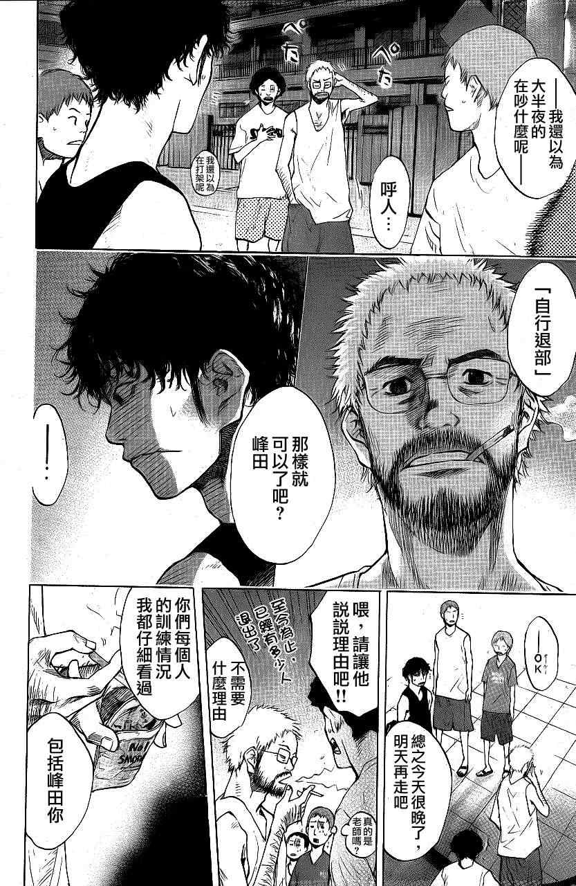 《篮球少年王》漫画最新章节第113话免费下拉式在线观看章节第【18】张图片