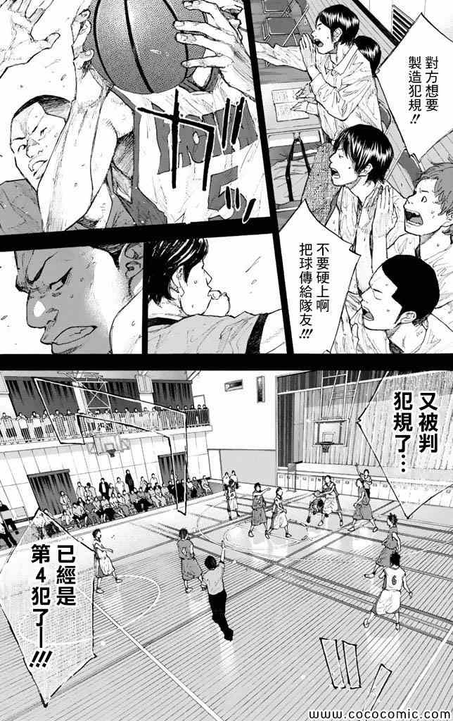 《篮球少年王》漫画最新章节第37卷免费下拉式在线观看章节第【210】张图片