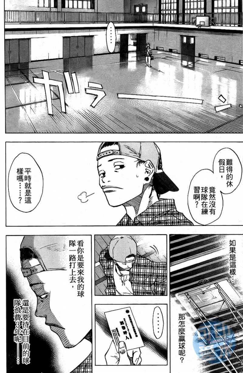 《篮球少年王》漫画最新章节第12卷免费下拉式在线观看章节第【177】张图片