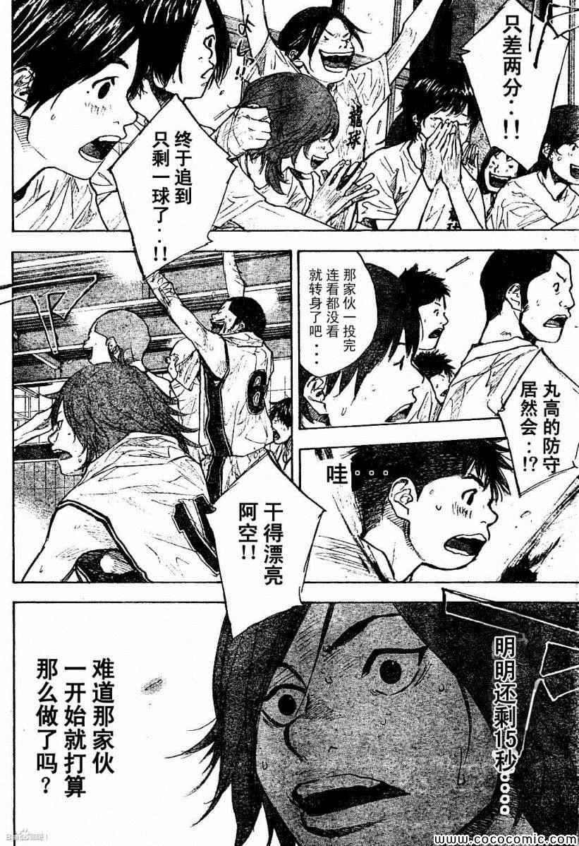 《篮球少年王》漫画最新章节第390话免费下拉式在线观看章节第【2】张图片