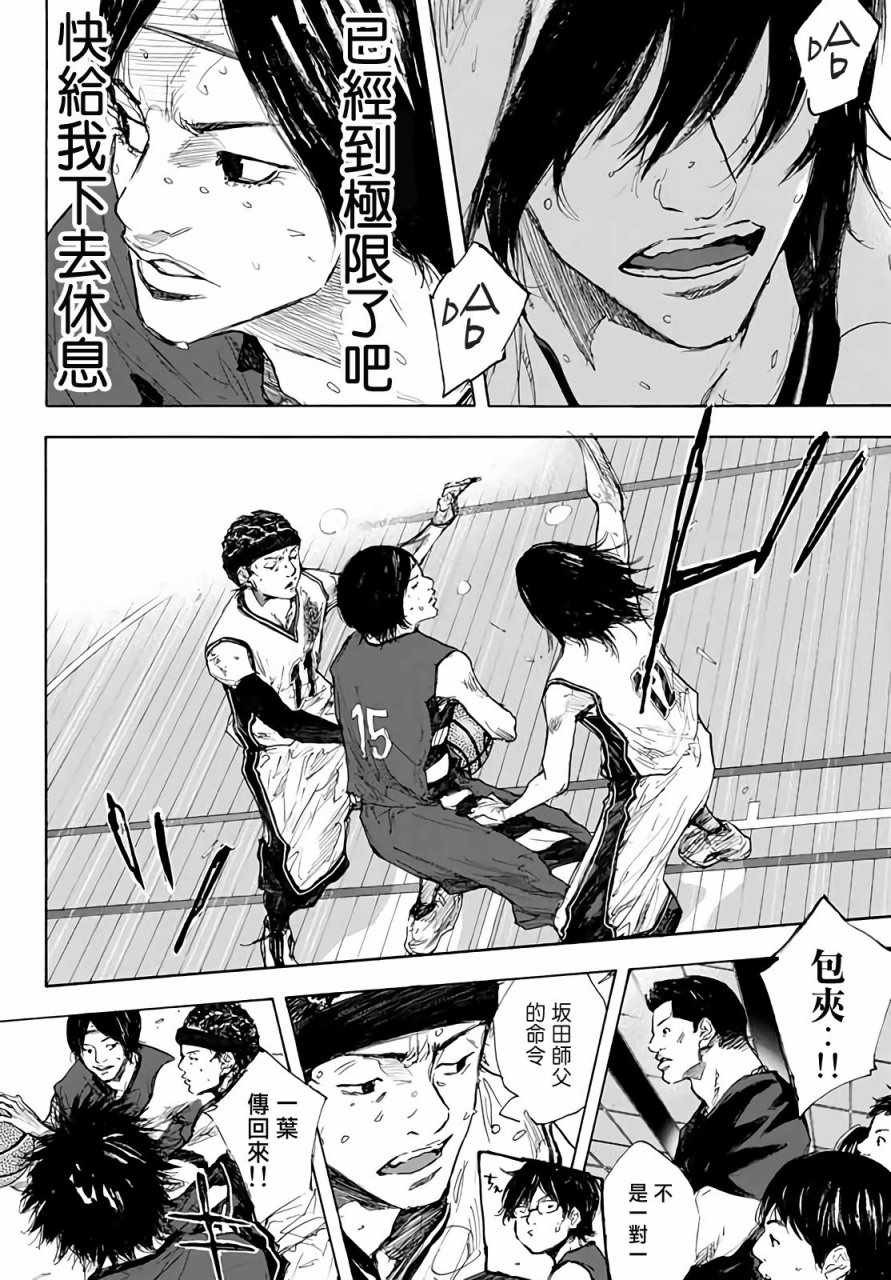 《篮球少年王》漫画最新章节第561话免费下拉式在线观看章节第【10】张图片