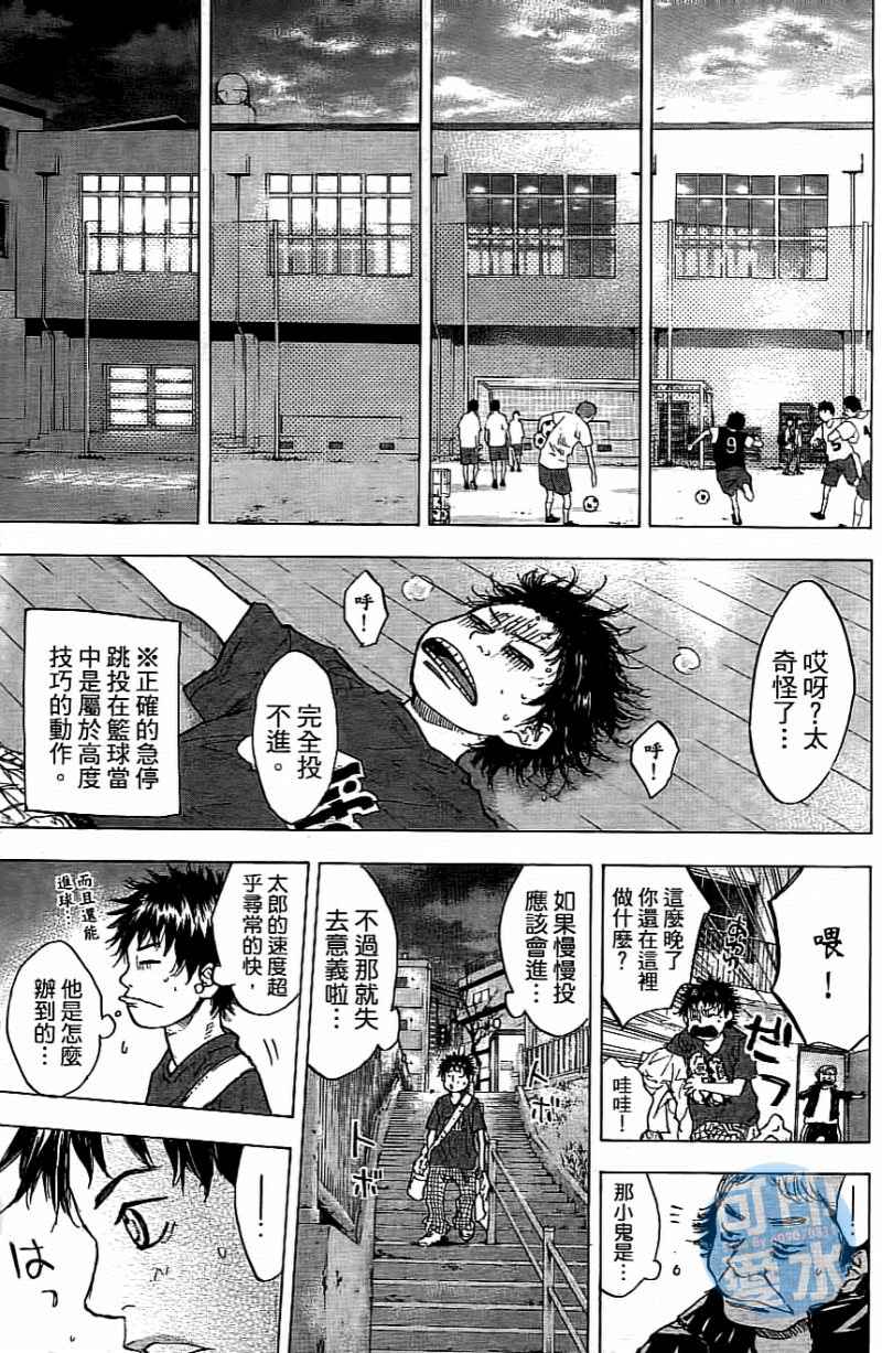 《篮球少年王》漫画最新章节第14卷免费下拉式在线观看章节第【158】张图片