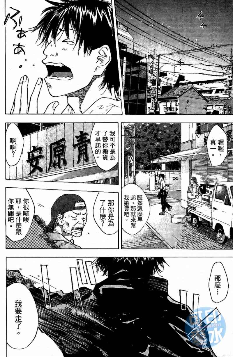 《篮球少年王》漫画最新章节第13卷免费下拉式在线观看章节第【27】张图片