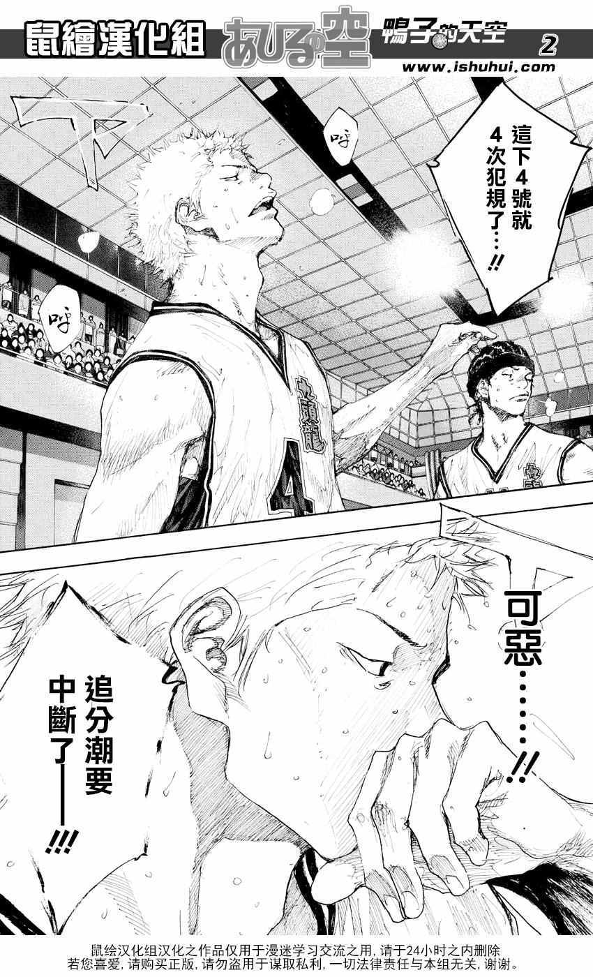 《篮球少年王》漫画最新章节第535话免费下拉式在线观看章节第【2】张图片