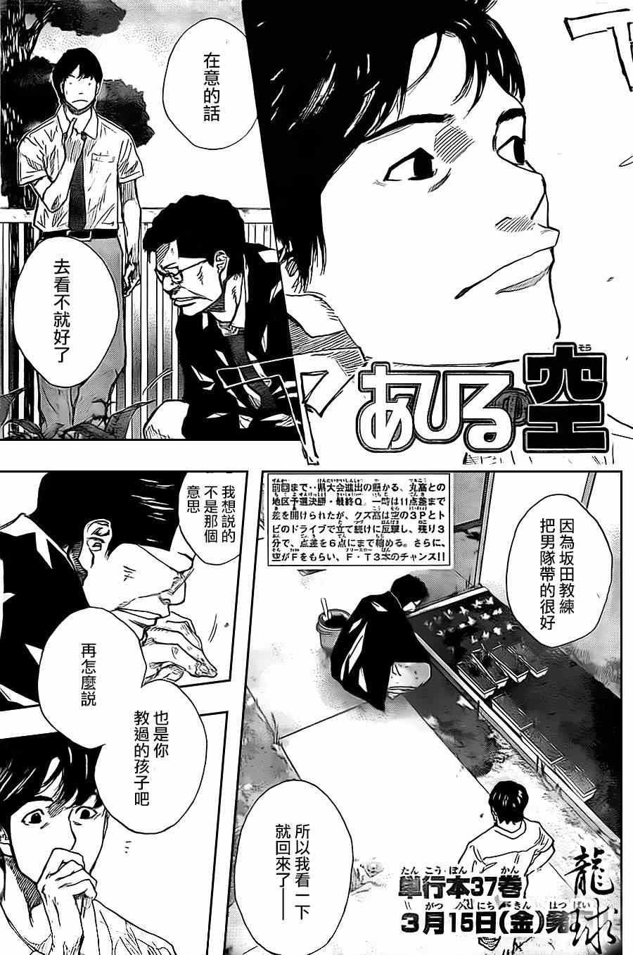 《篮球少年王》漫画最新章节第404话免费下拉式在线观看章节第【2】张图片