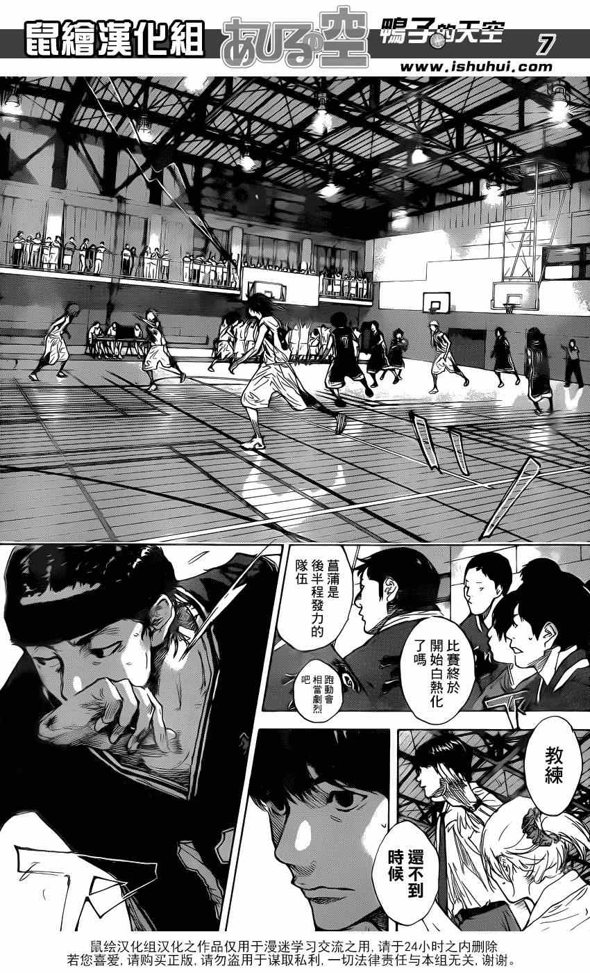 《篮球少年王》漫画最新章节第460话免费下拉式在线观看章节第【7】张图片