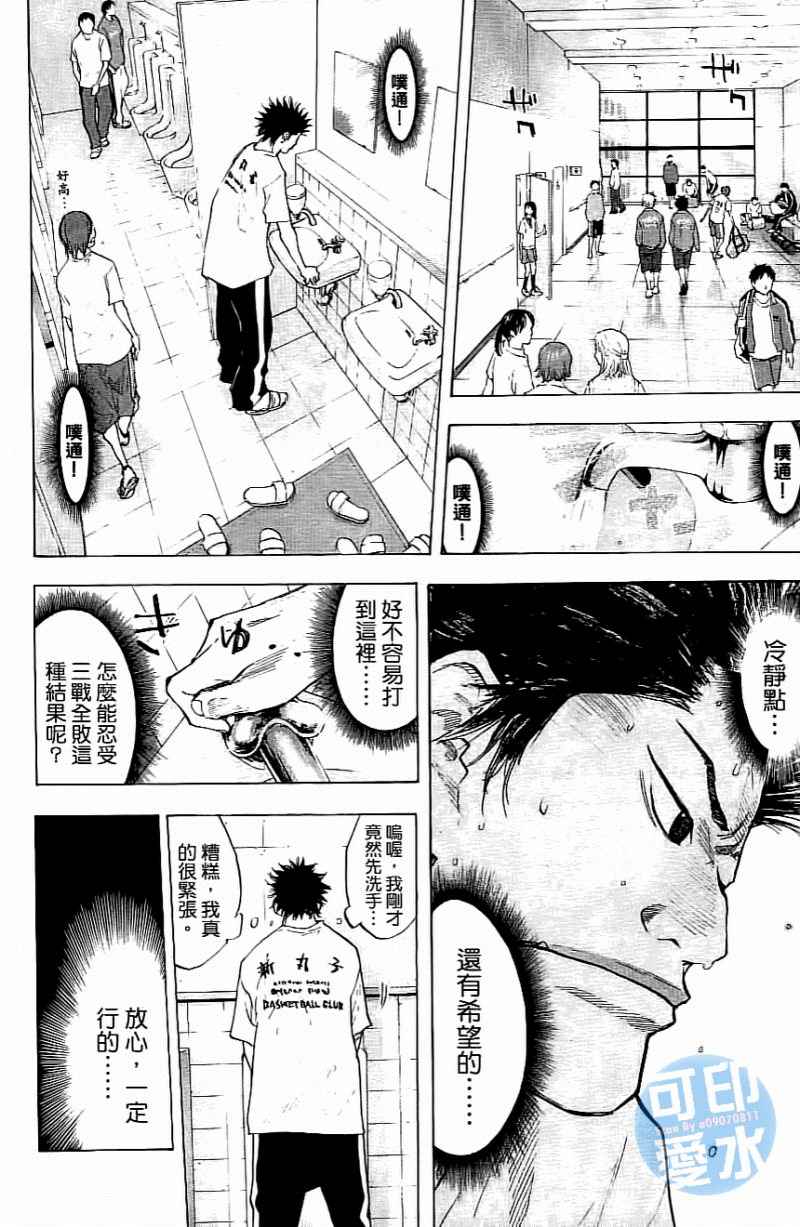 《篮球少年王》漫画最新章节第14卷免费下拉式在线观看章节第【23】张图片