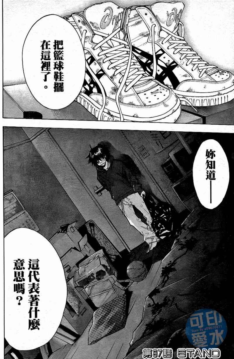 《篮球少年王》漫画最新章节第13卷免费下拉式在线观看章节第【5】张图片