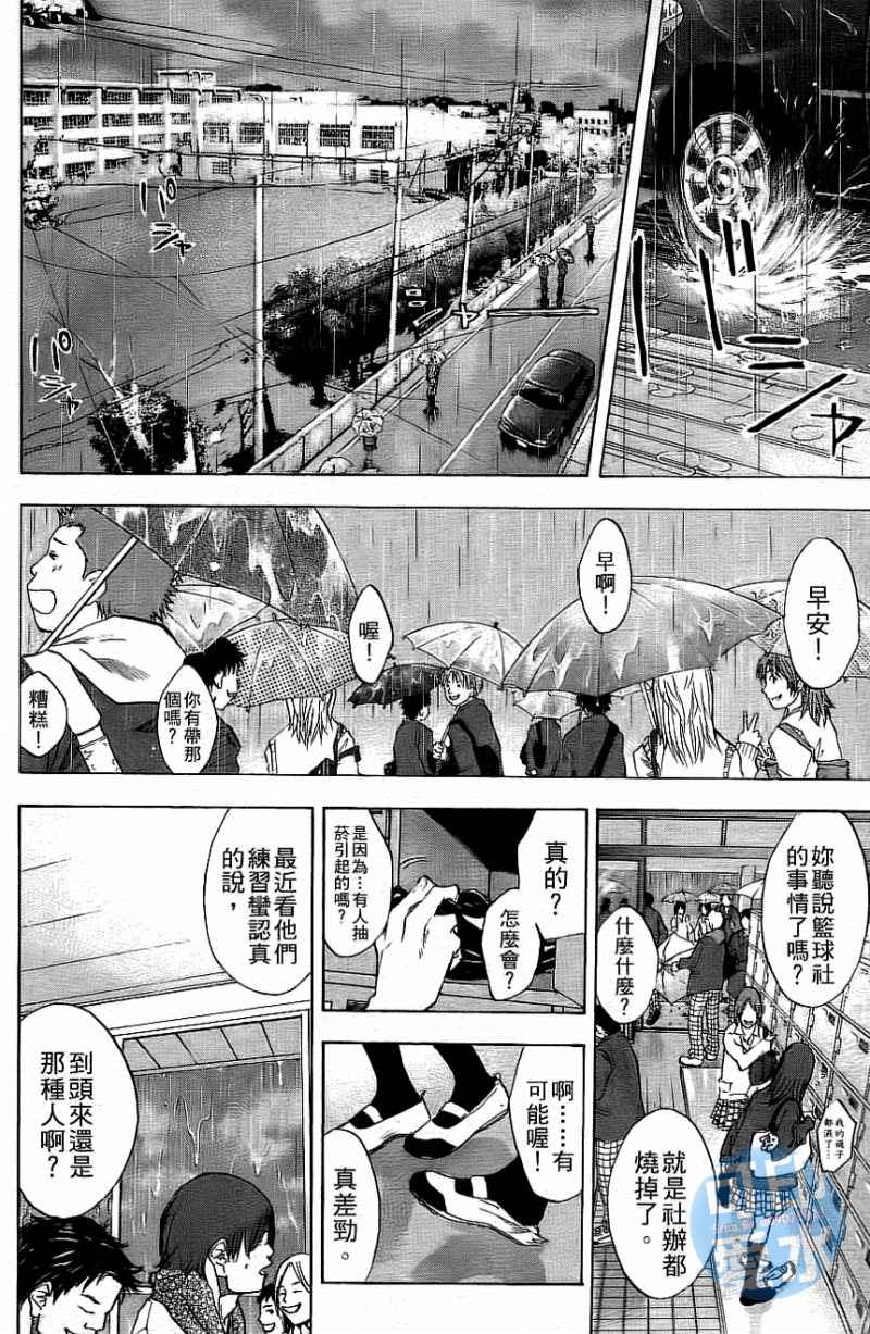 《篮球少年王》漫画最新章节第12卷免费下拉式在线观看章节第【117】张图片