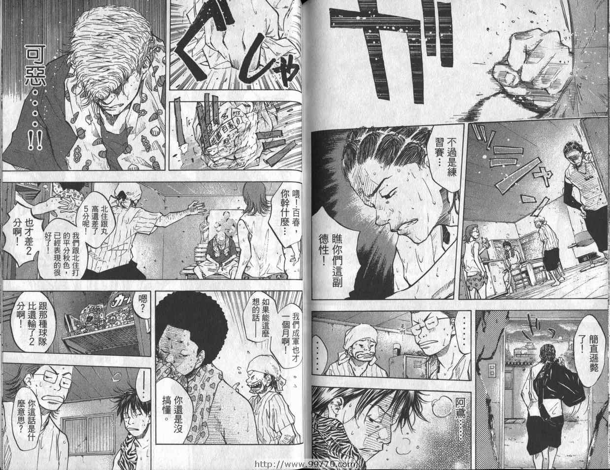 《篮球少年王》漫画最新章节第7卷免费下拉式在线观看章节第【94】张图片