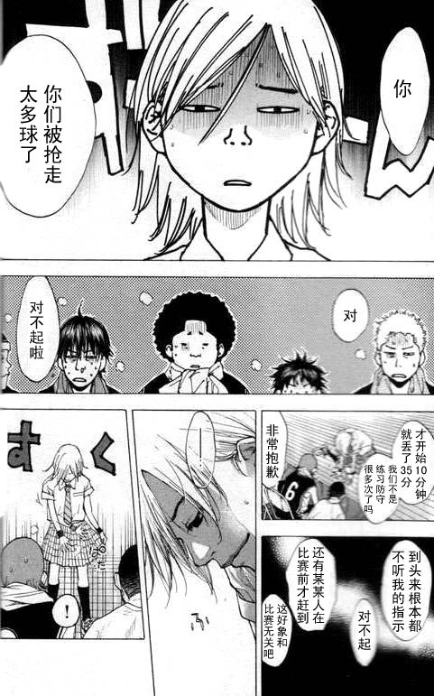 《篮球少年王》漫画最新章节第16卷免费下拉式在线观看章节第【46】张图片