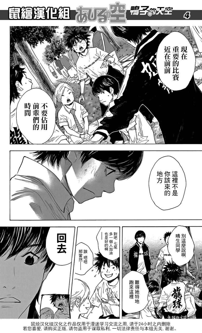 《篮球少年王》漫画最新章节第499话免费下拉式在线观看章节第【4】张图片