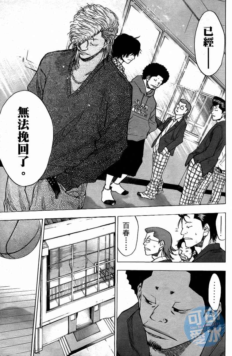 《篮球少年王》漫画最新章节第12卷免费下拉式在线观看章节第【114】张图片