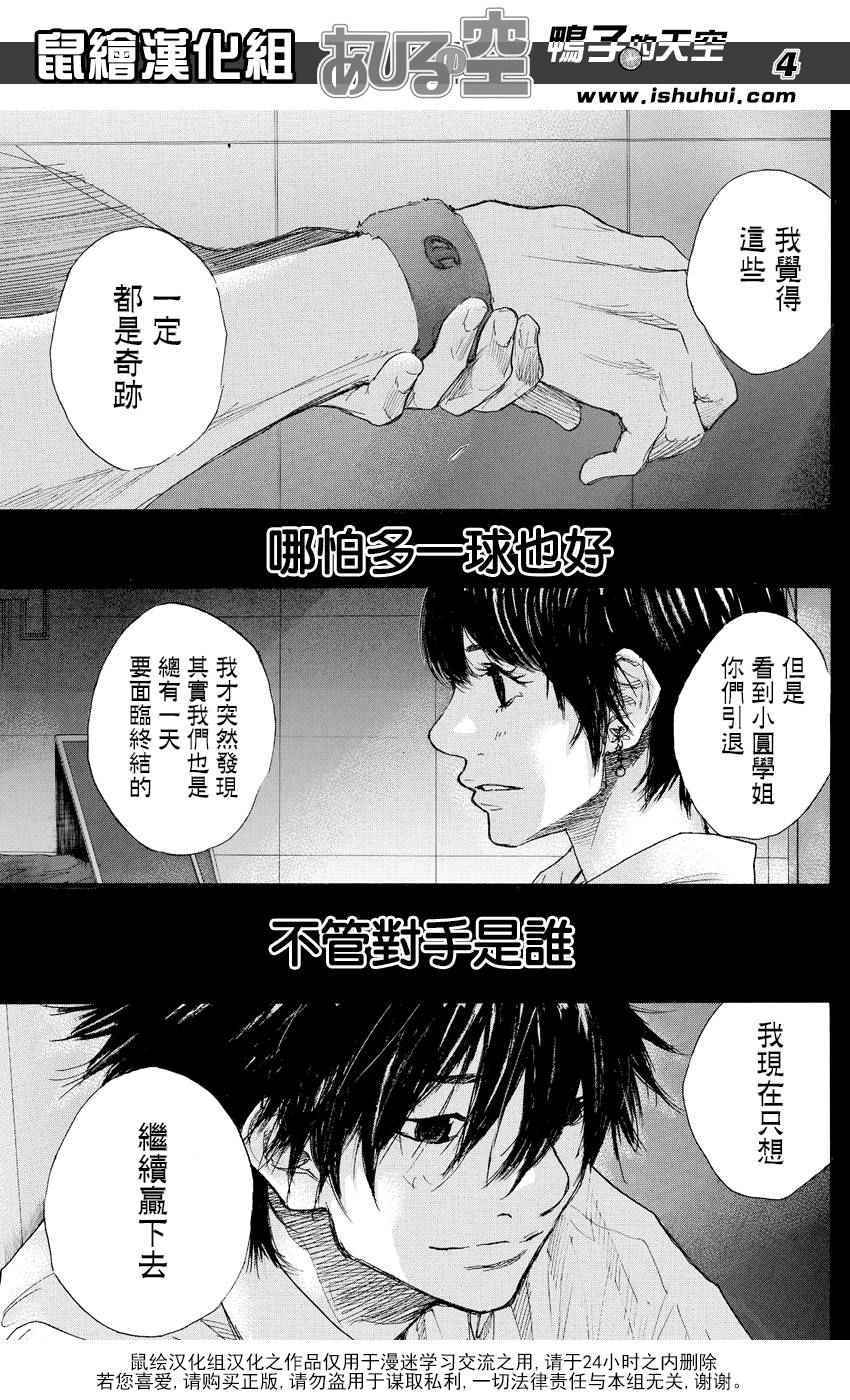 《篮球少年王》漫画最新章节第509话免费下拉式在线观看章节第【5】张图片