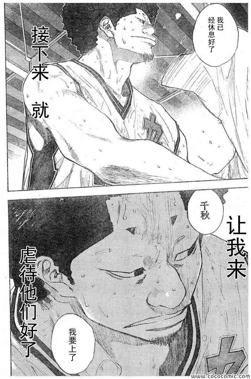 《篮球少年王》漫画最新章节第396话免费下拉式在线观看章节第【16】张图片