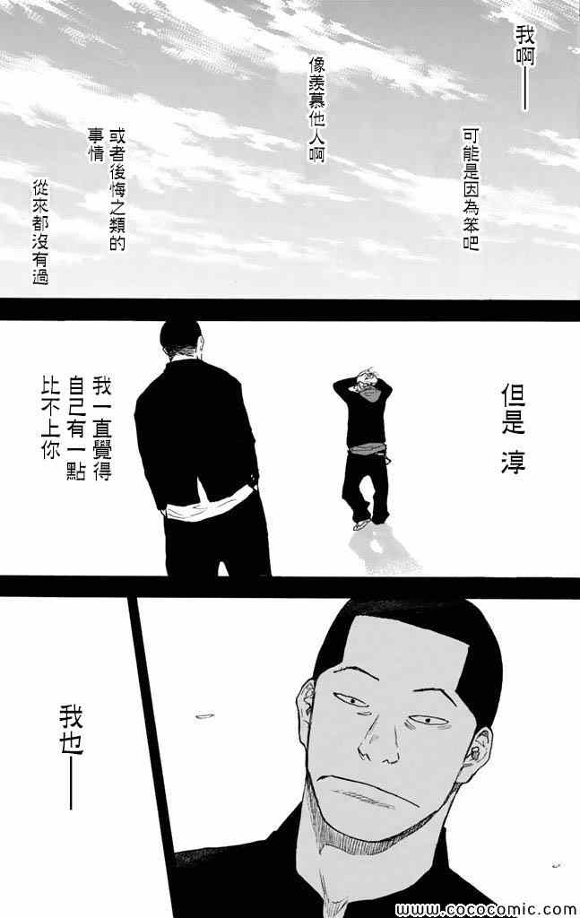 《篮球少年王》漫画最新章节第37卷免费下拉式在线观看章节第【192】张图片