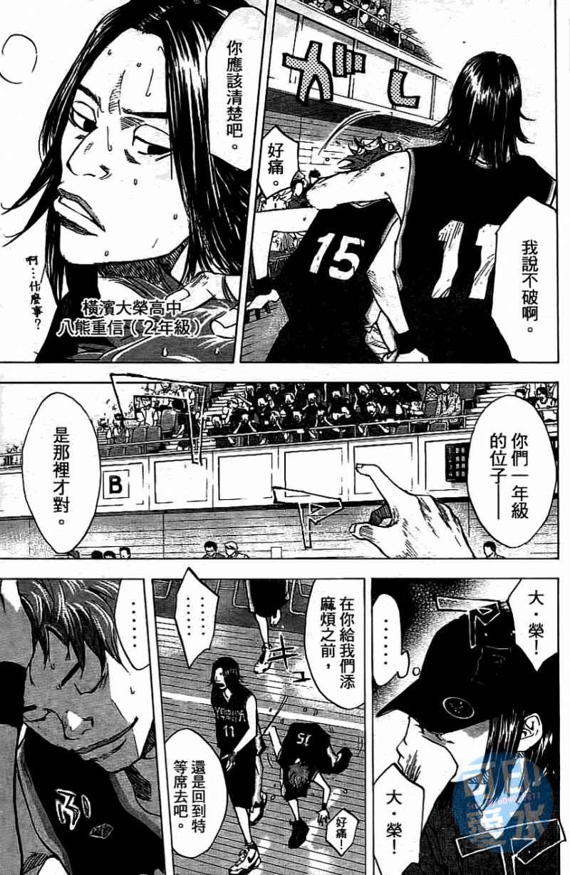 《篮球少年王》漫画最新章节第13卷免费下拉式在线观看章节第【138】张图片