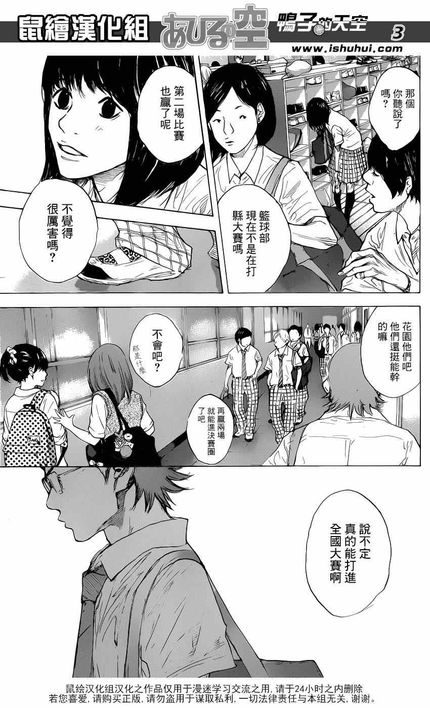 《篮球少年王》漫画最新章节第478话免费下拉式在线观看章节第【3】张图片