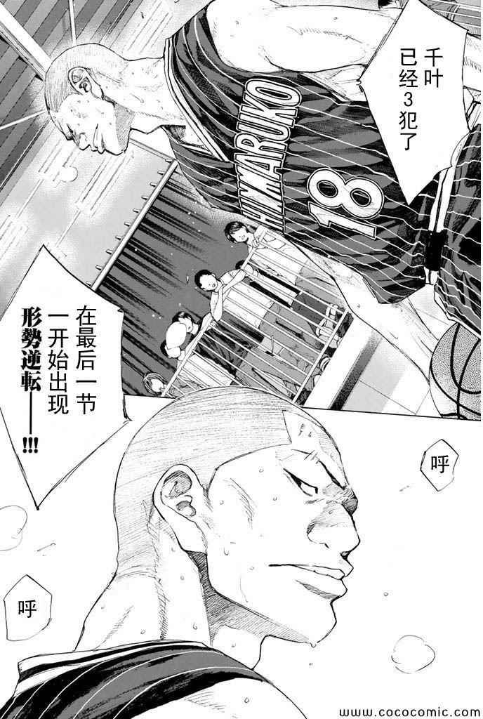 《篮球少年王》漫画最新章节第384话免费下拉式在线观看章节第【17】张图片