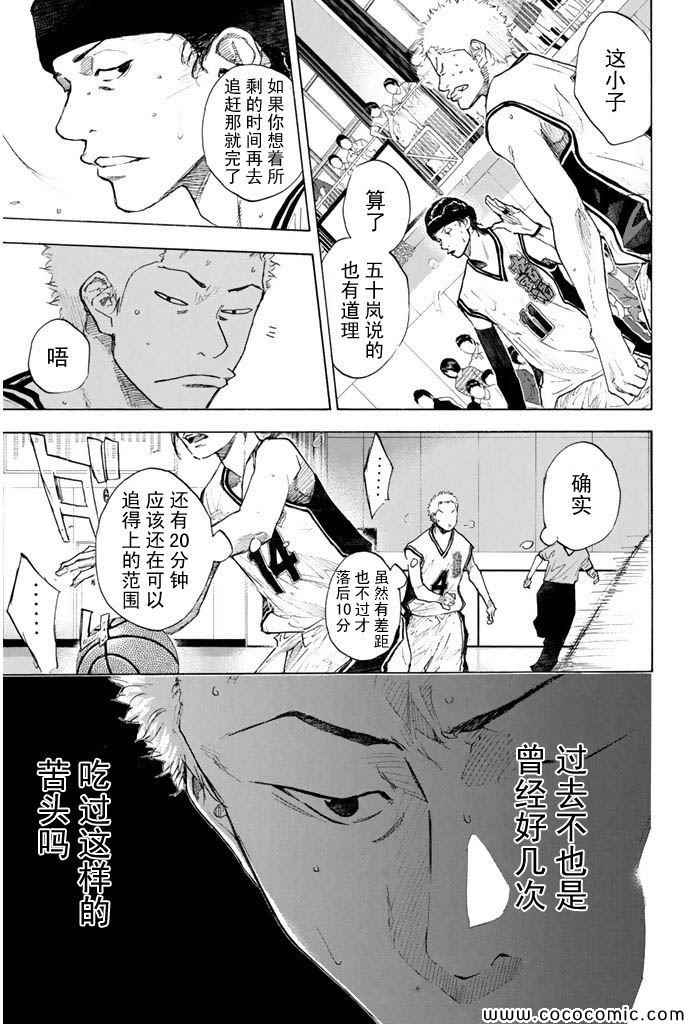 《篮球少年王》漫画最新章节第371话免费下拉式在线观看章节第【1】张图片