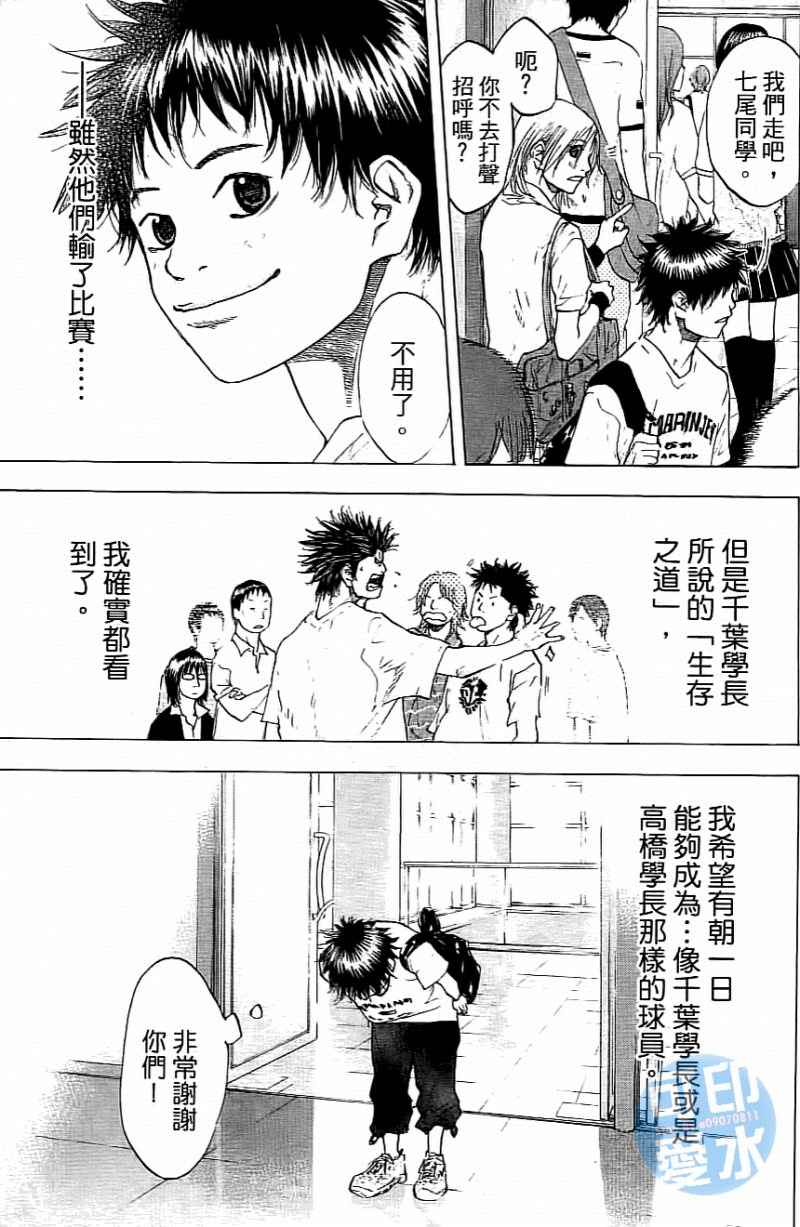 《篮球少年王》漫画最新章节第14卷免费下拉式在线观看章节第【136】张图片