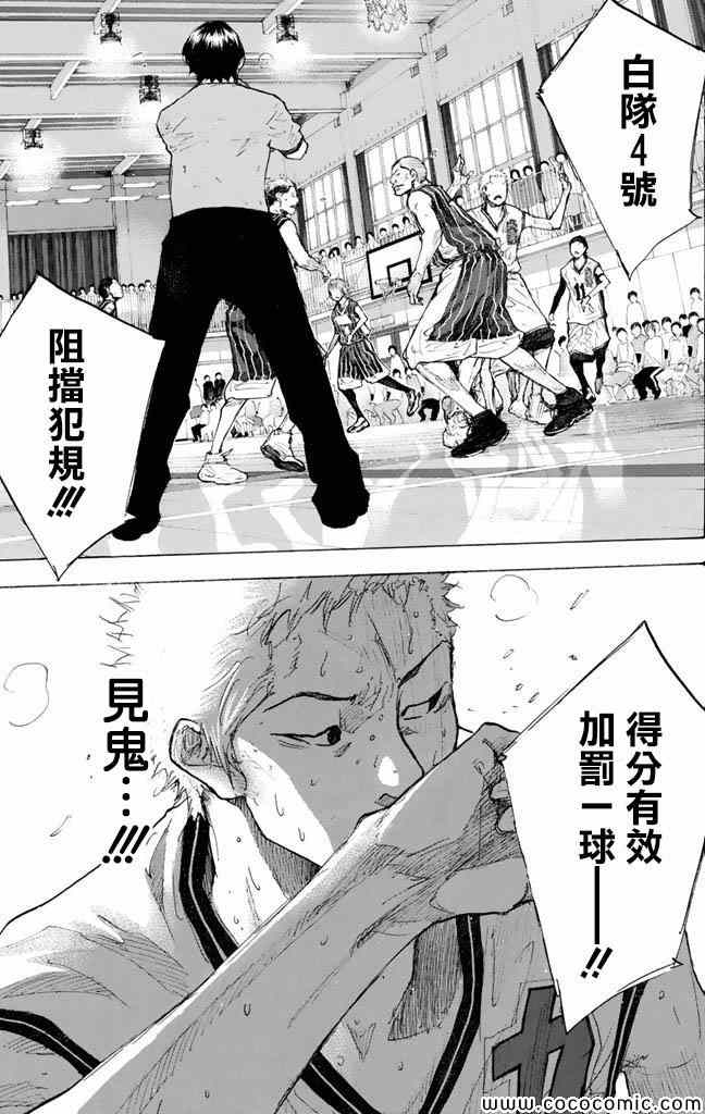 《篮球少年王》漫画最新章节第37卷免费下拉式在线观看章节第【179】张图片