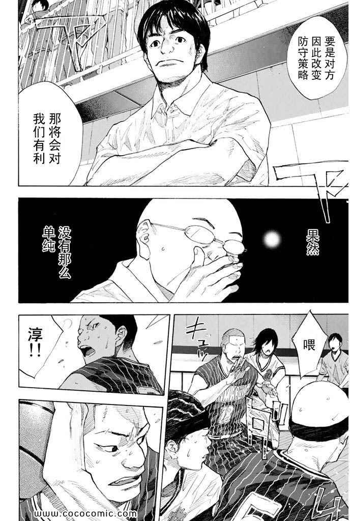 《篮球少年王》漫画最新章节第36卷免费下拉式在线观看章节第【233】张图片