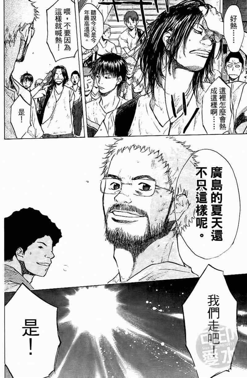 《篮球少年王》漫画最新章节第15卷免费下拉式在线观看章节第【75】张图片