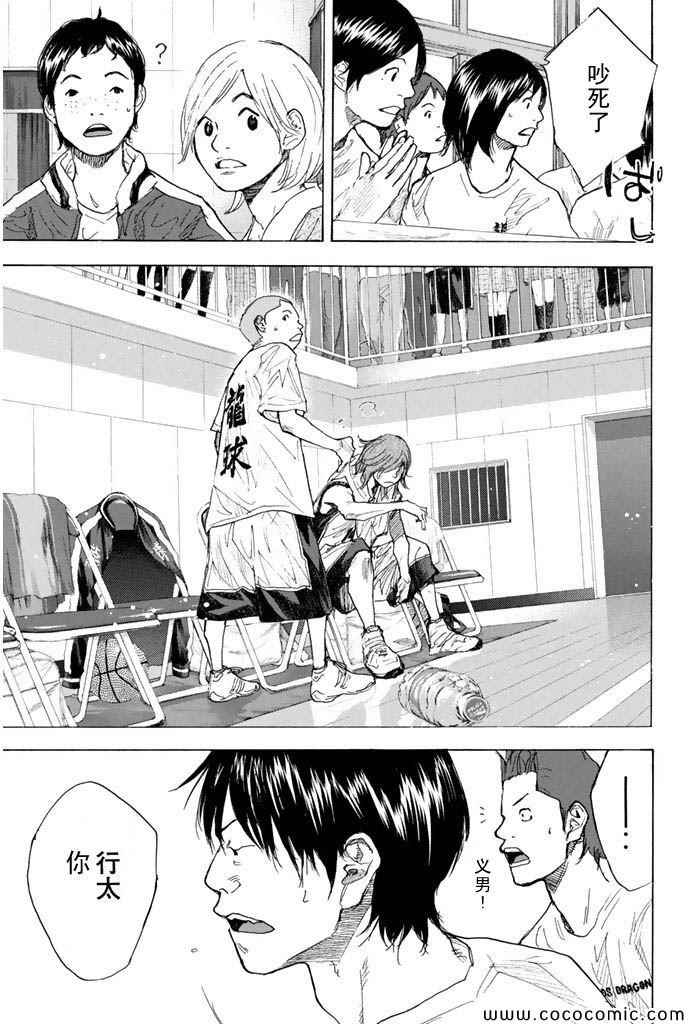 《篮球少年王》漫画最新章节第374话免费下拉式在线观看章节第【3】张图片