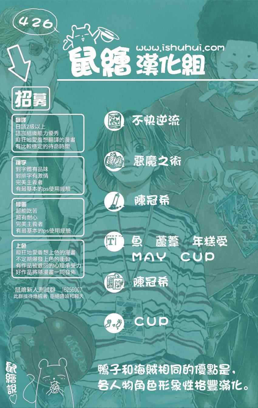 《篮球少年王》漫画最新章节第426话免费下拉式在线观看章节第【19】张图片