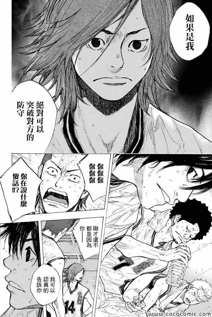 《篮球少年王》漫画最新章节第37卷免费下拉式在线观看章节第【88】张图片