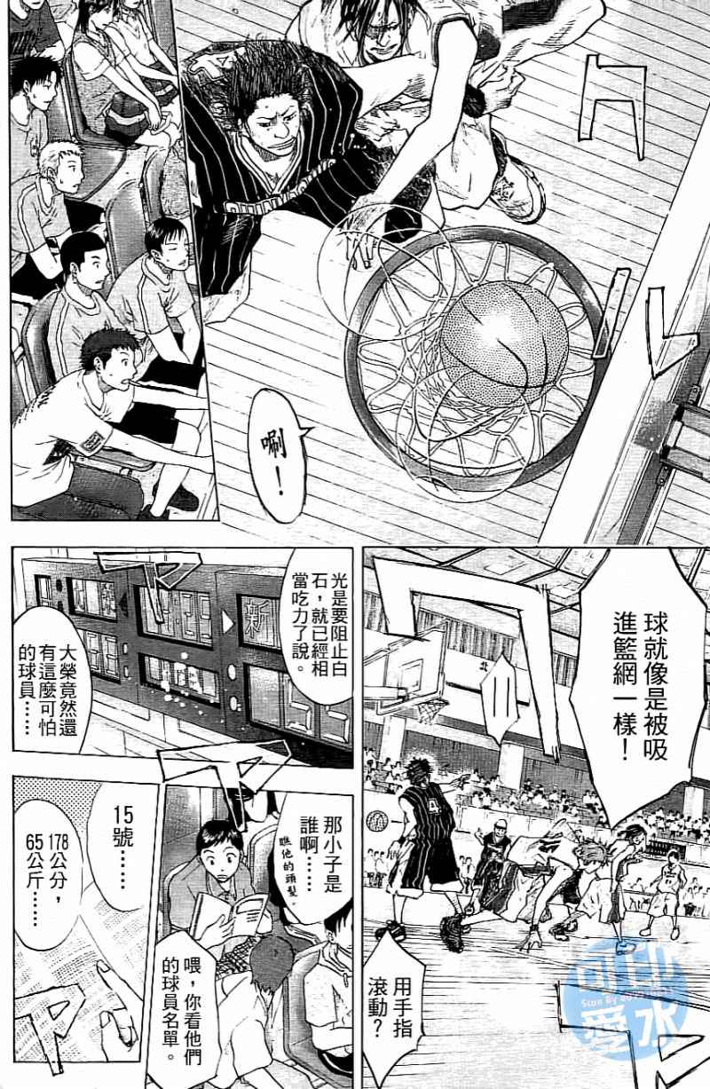 《篮球少年王》漫画最新章节第14卷免费下拉式在线观看章节第【104】张图片