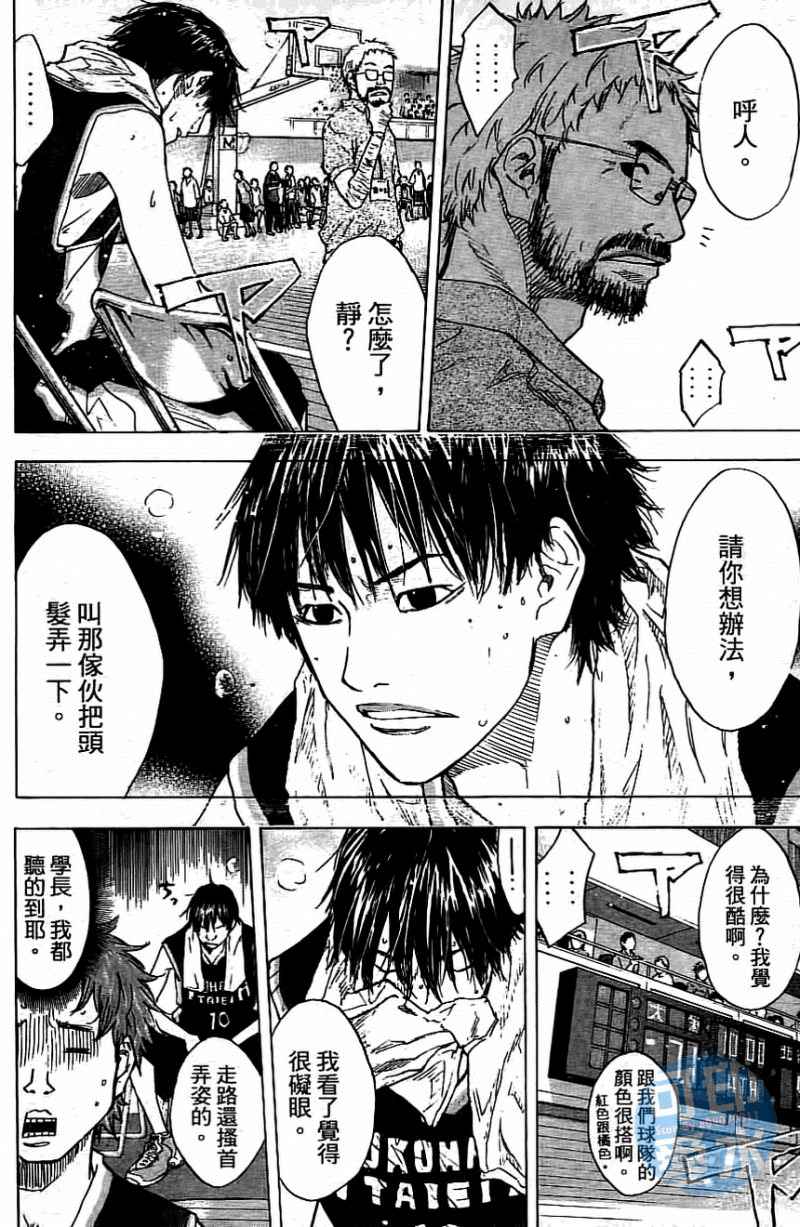 《篮球少年王》漫画最新章节第13卷免费下拉式在线观看章节第【137】张图片