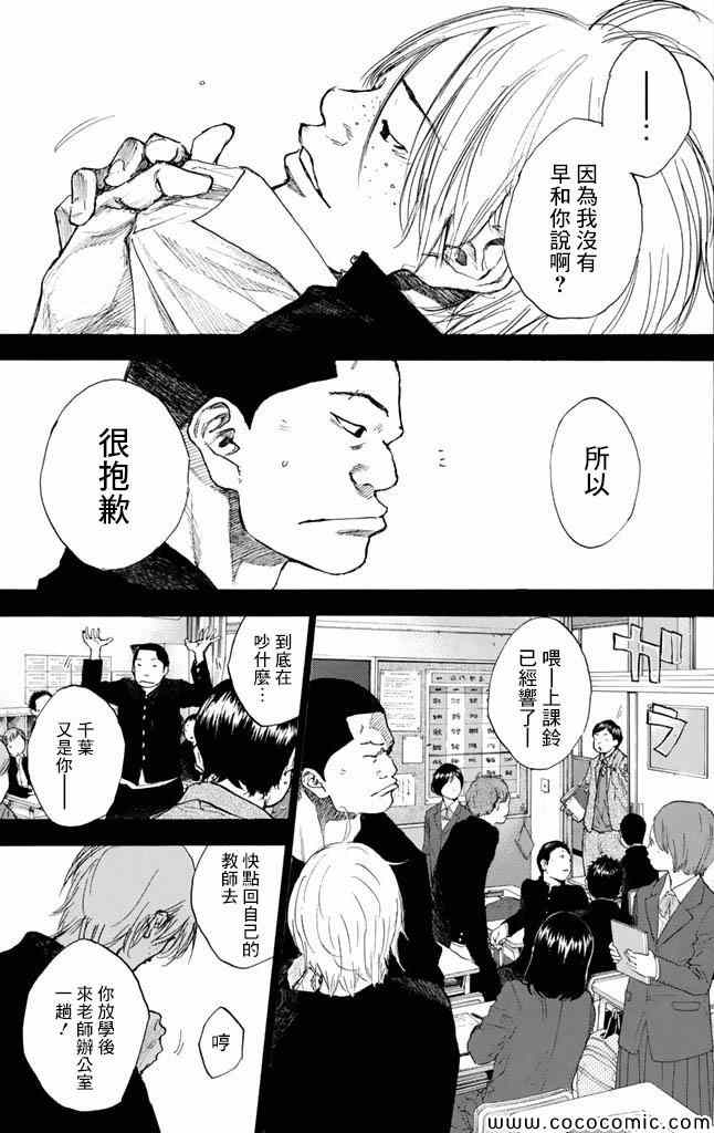 《篮球少年王》漫画最新章节第37卷免费下拉式在线观看章节第【232】张图片