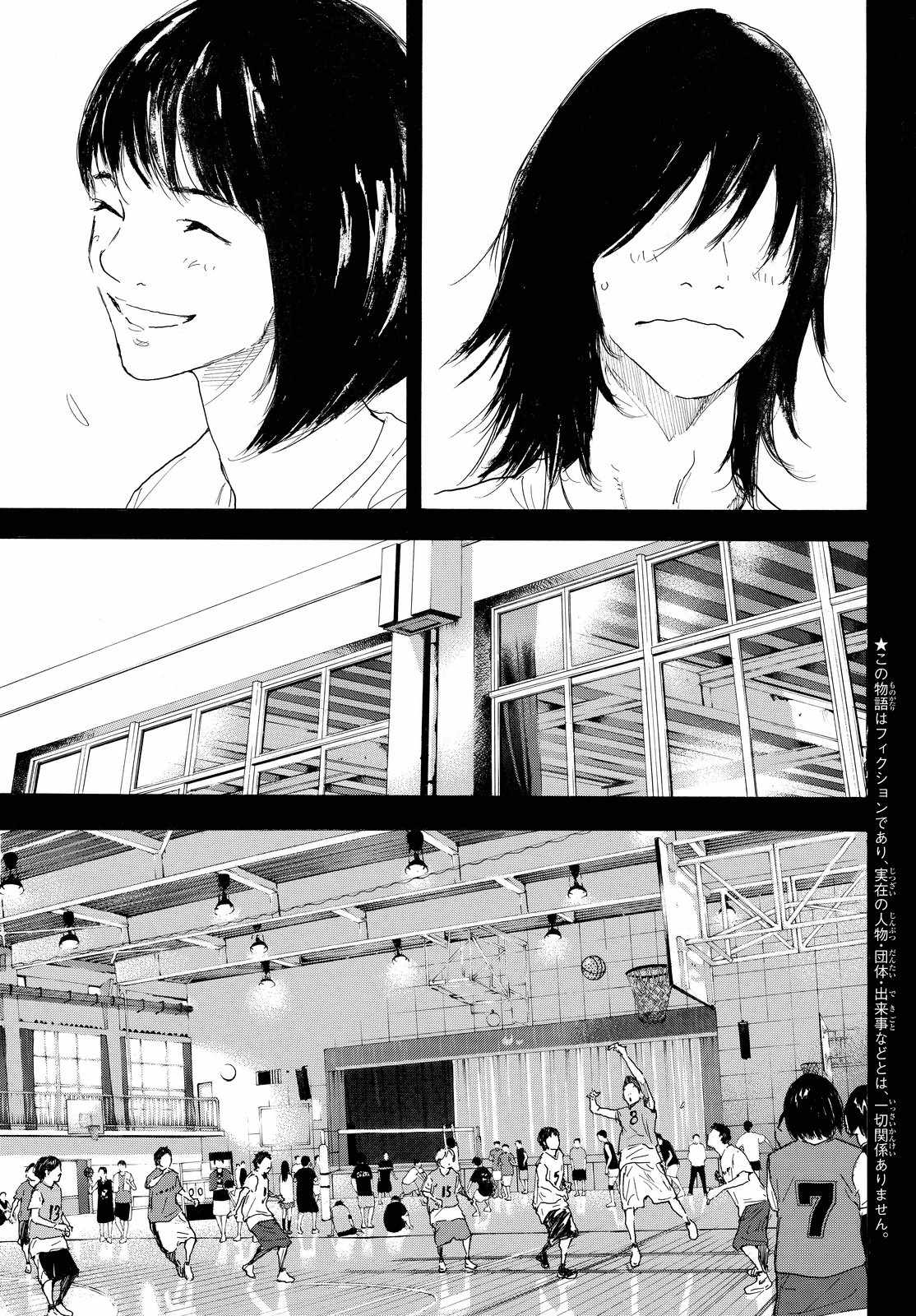 《篮球少年王》漫画最新章节第552话免费下拉式在线观看章节第【3】张图片