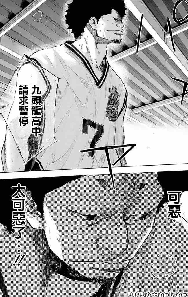 《篮球少年王》漫画最新章节第37卷免费下拉式在线观看章节第【81】张图片